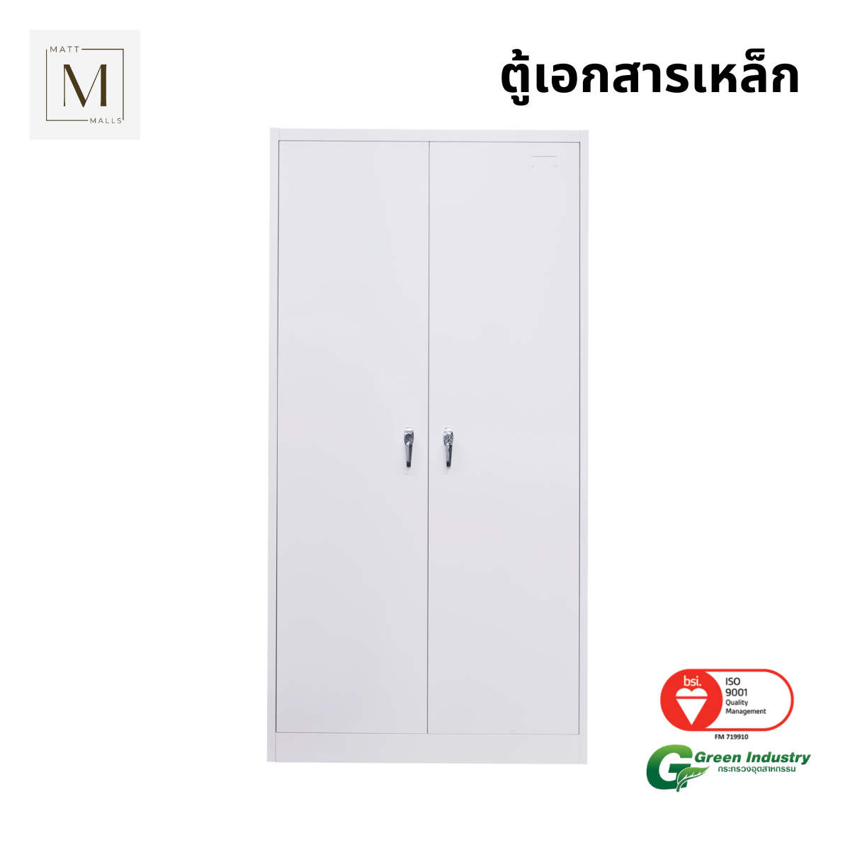 ตู้เอกสารเหล็กบานเปิด MATTMALLS รุ่น M-FC-A18 สีขาว_0